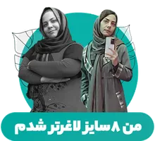 قهرمان هفته