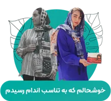 قهرمان هفته