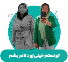 قهرمان هفته