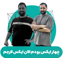 قهرمان هفته