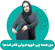 قهرمان هفته